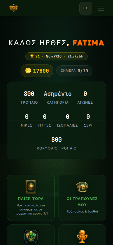 Κεντρική