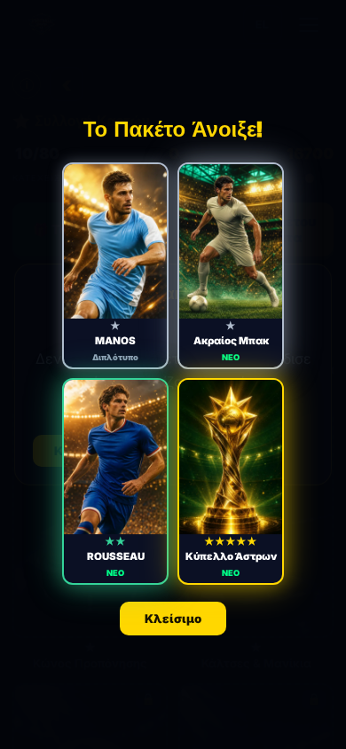 Pack Reveal