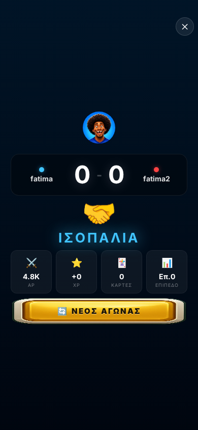 Αποτέλεσμα