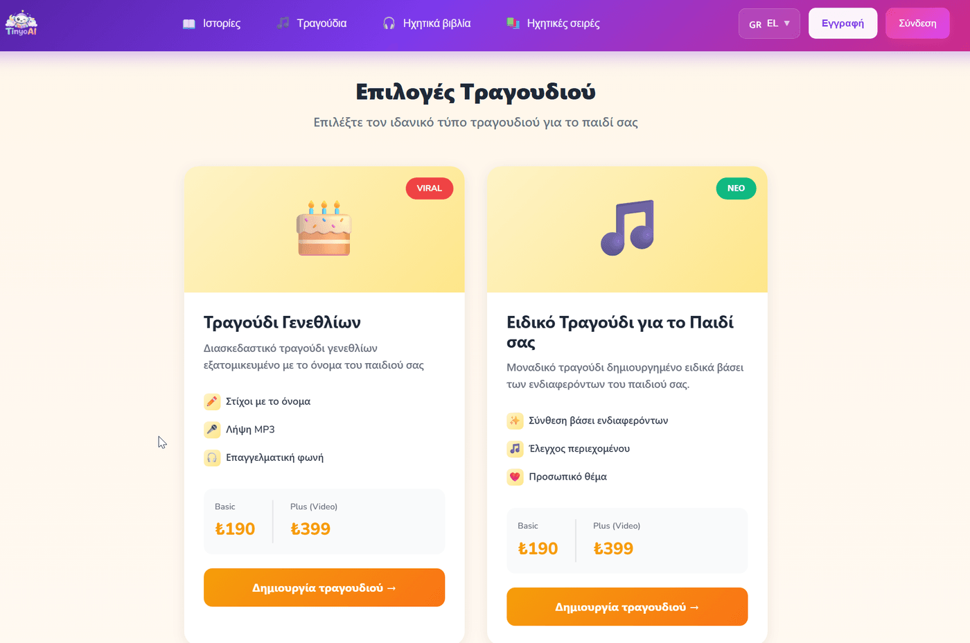 Ελληνική Οθόνη 4